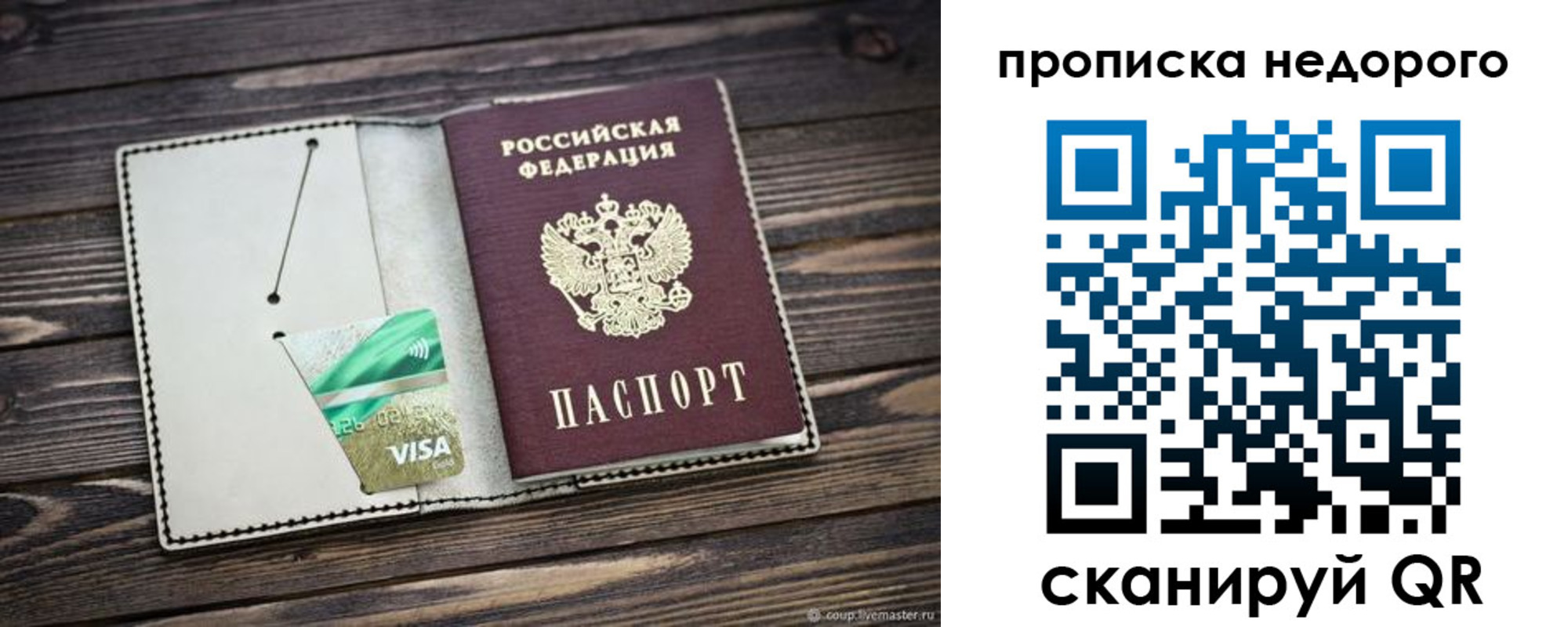 временная регистрация в Апатитах
