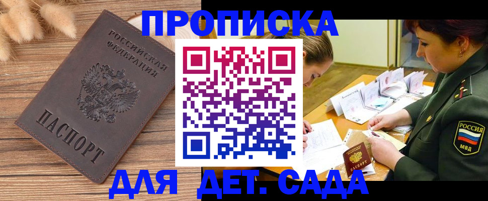 временная регистрация законно в Апатитах