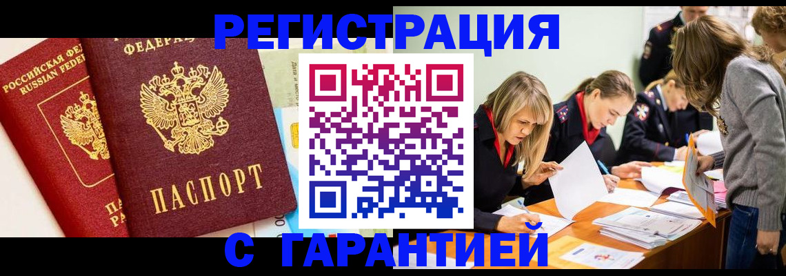 временная регистрация в Апатитах