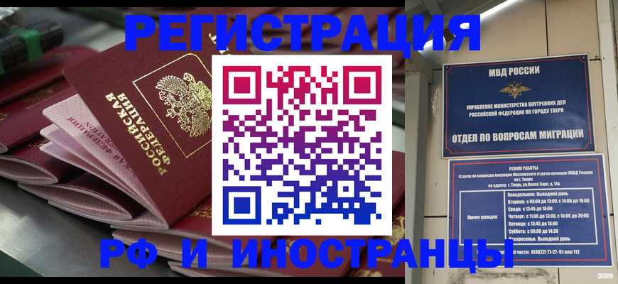временная регистрация собственник в Апатитах