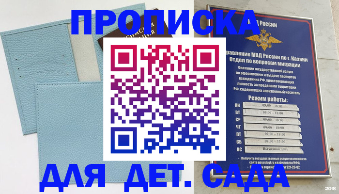 найти адрес прописки в Апатитах