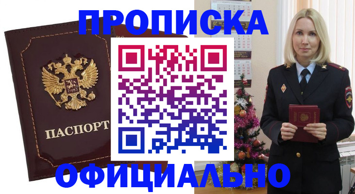временная регистрация адрес в Апатитах