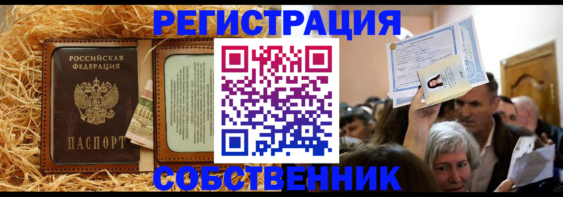 прописка гарантия в Апатитах